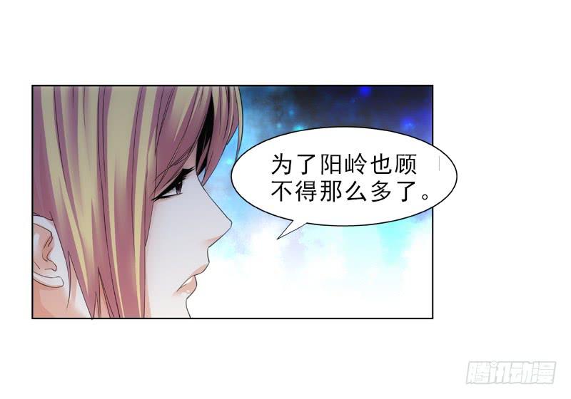 崴脚-第52话