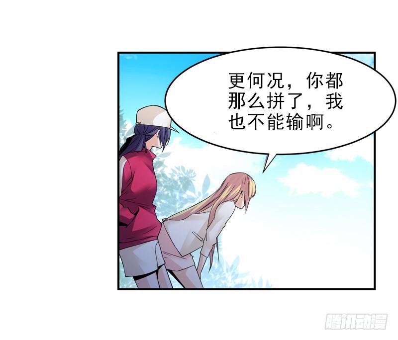 崴脚-第52话