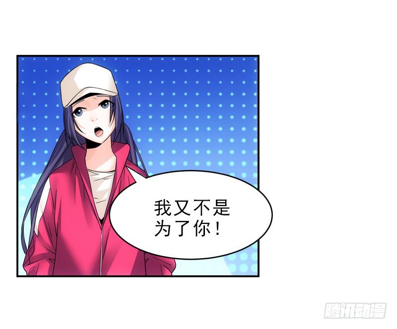 崴脚-第52话