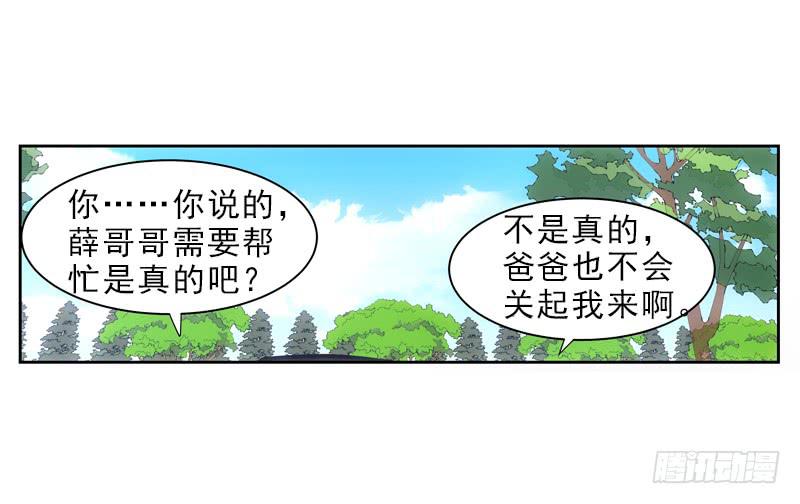 崴脚-第52话
