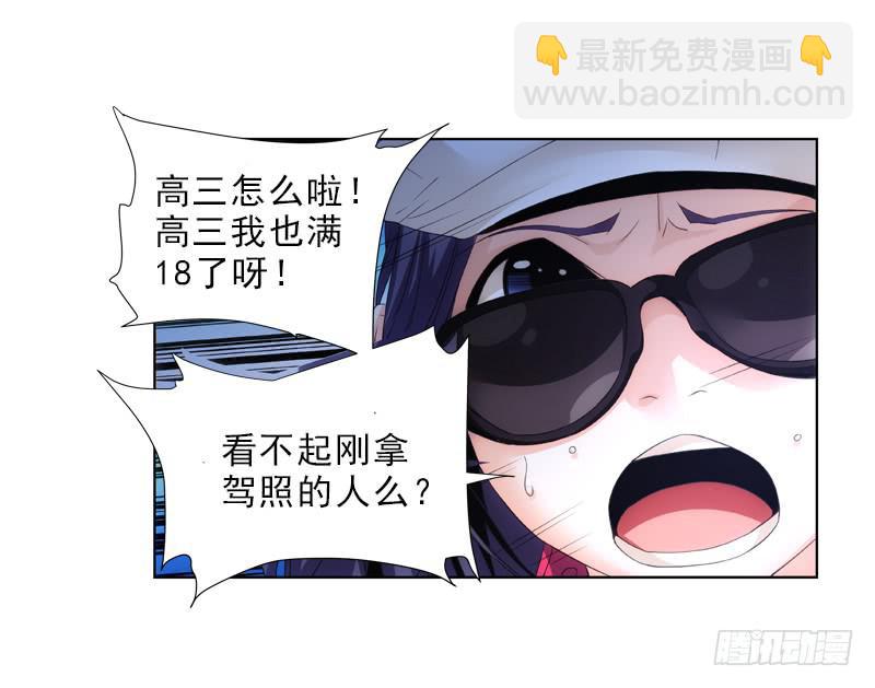 崴脚-第52话