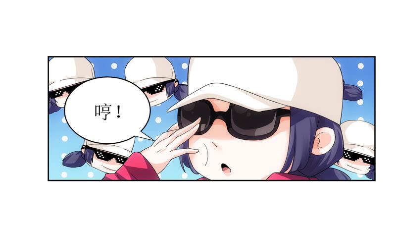 崴脚-第52话
