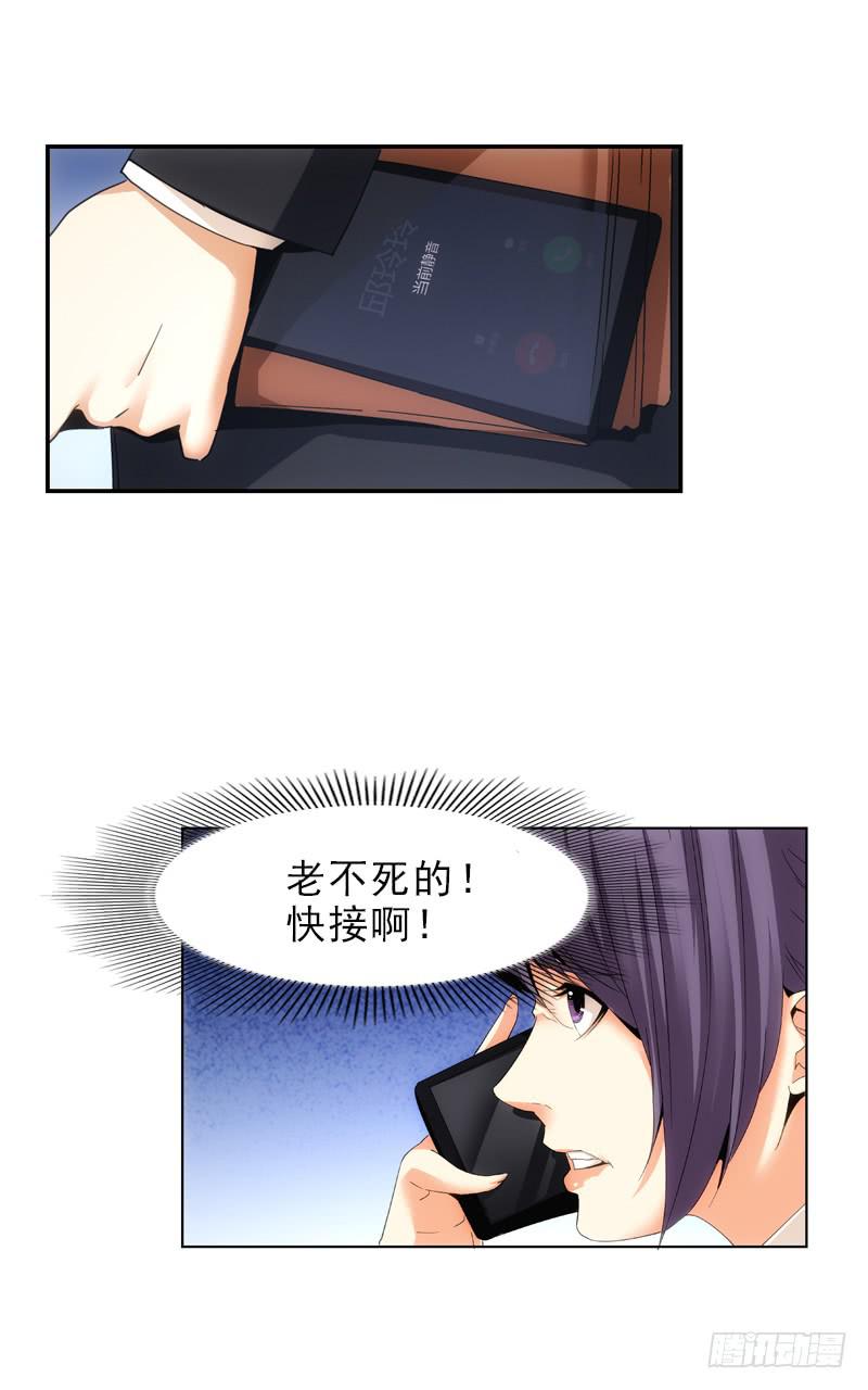 股权-第54话