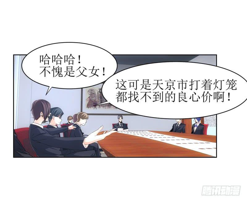 股权-第54话