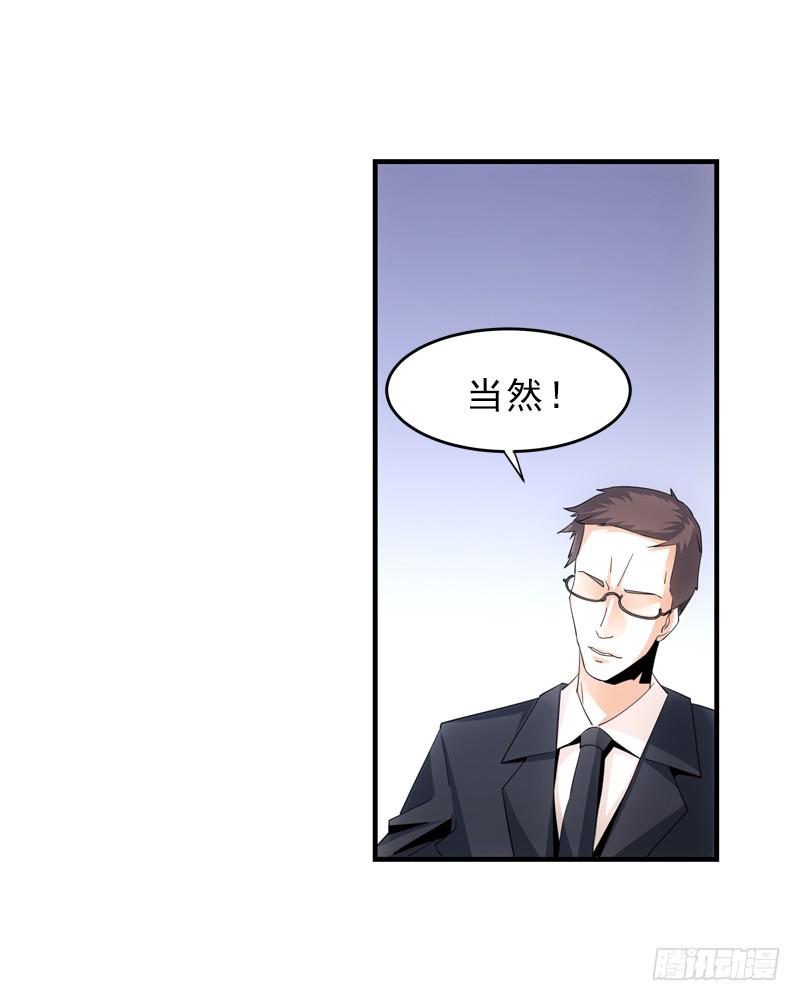股权-第54话
