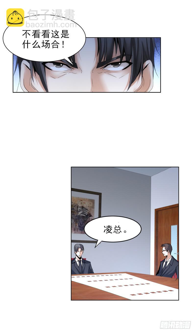 股权-第54话