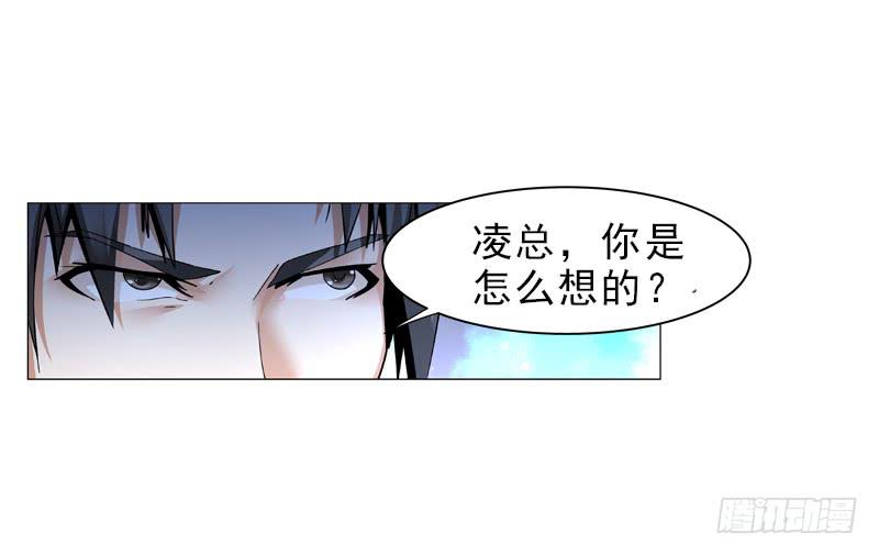 股权-第54话