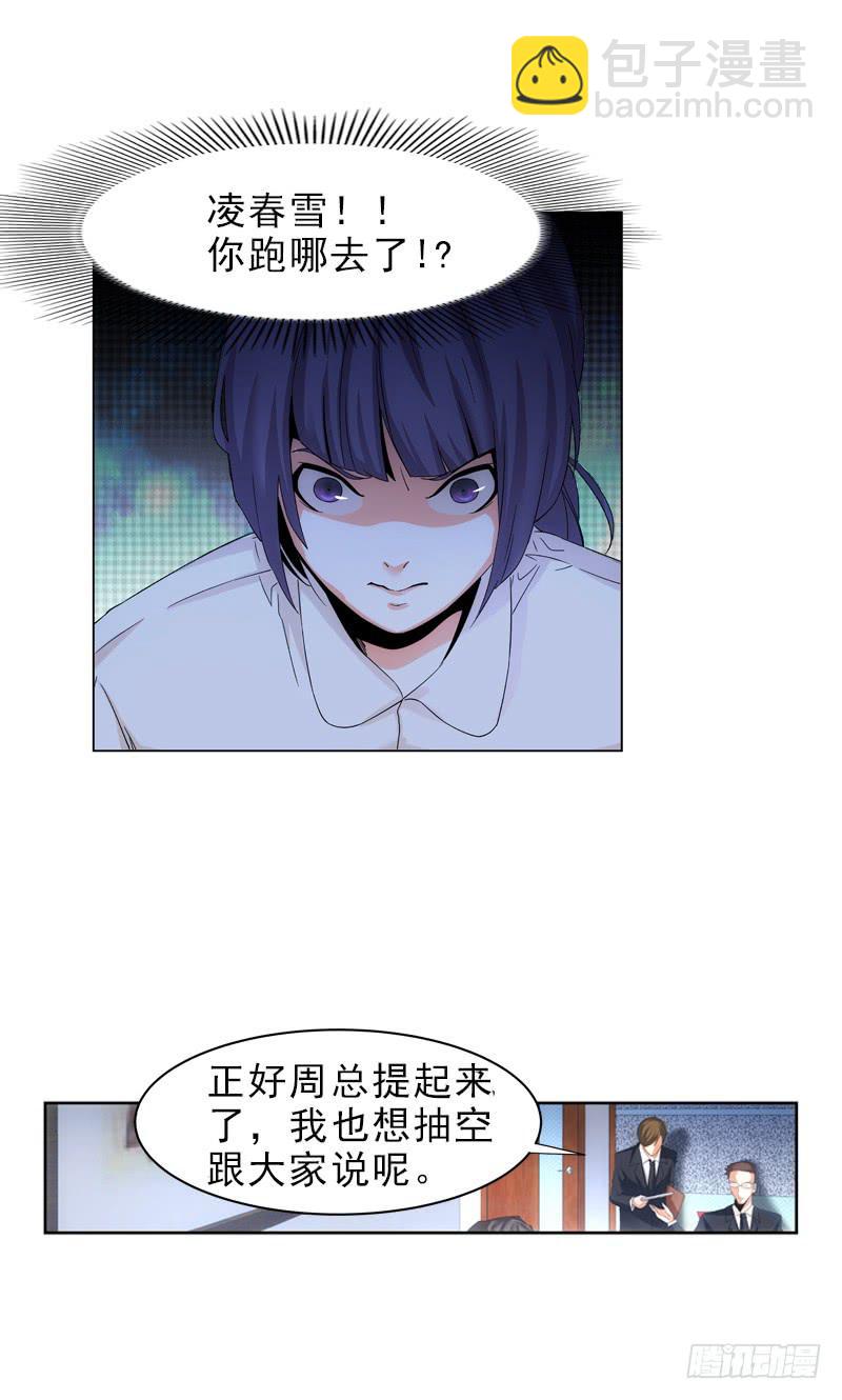股权-第54话