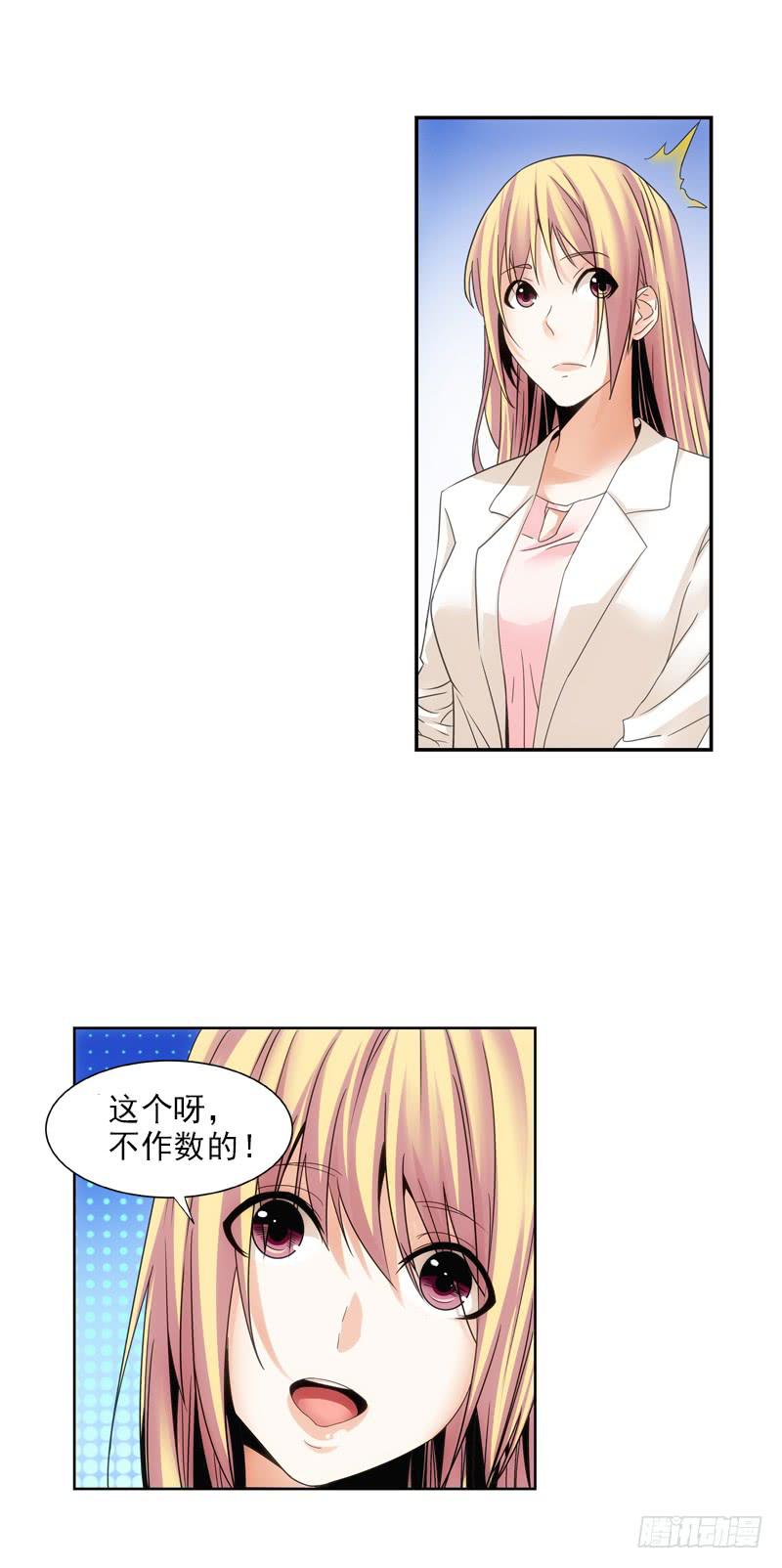 来得正好！-第56话