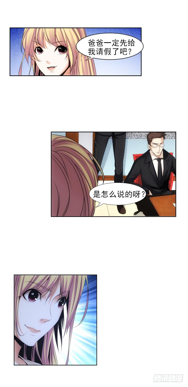 来得正好！-第56话