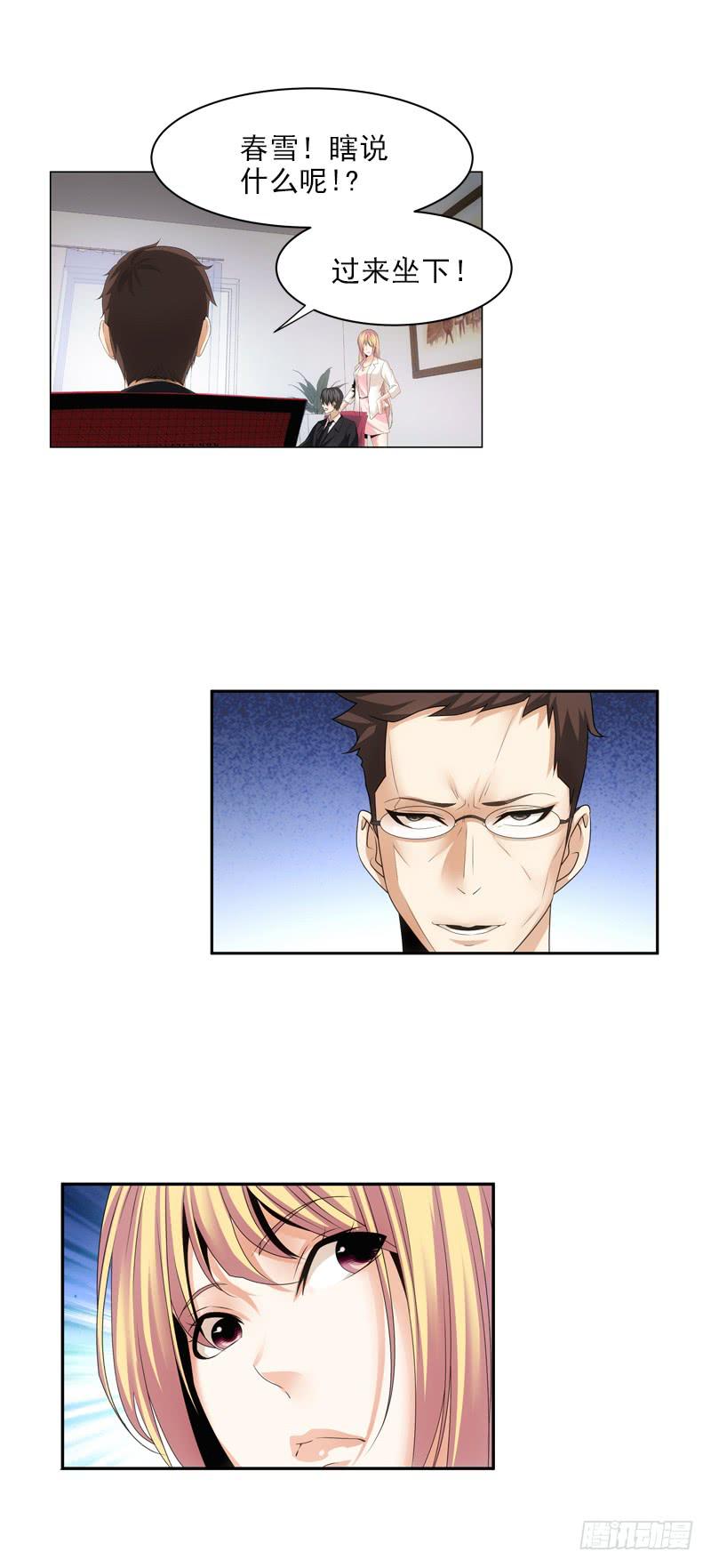 来得正好！-第56话
