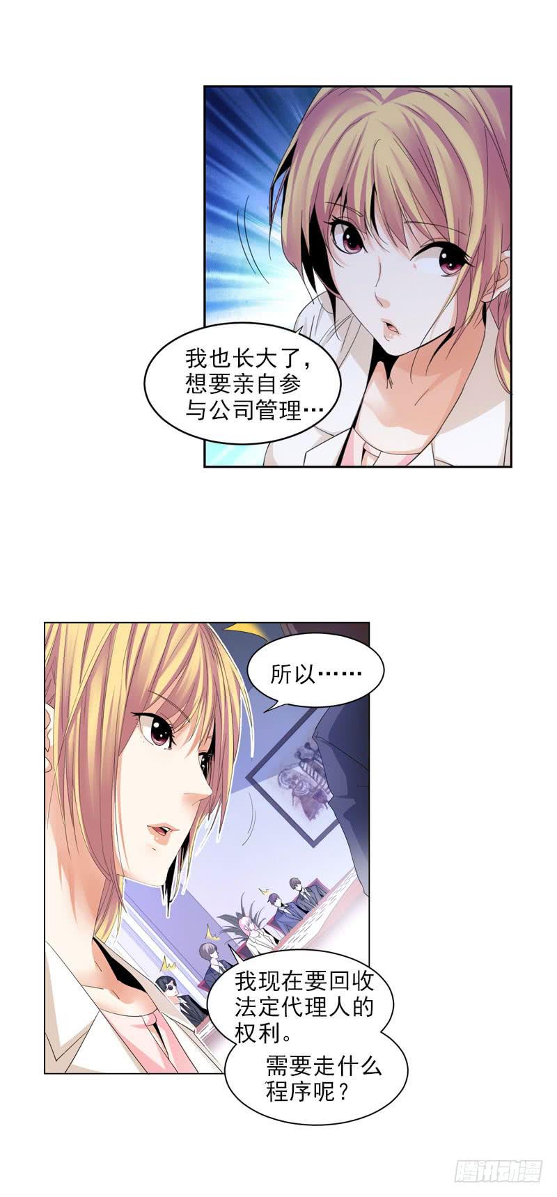 收回权利！-第58话