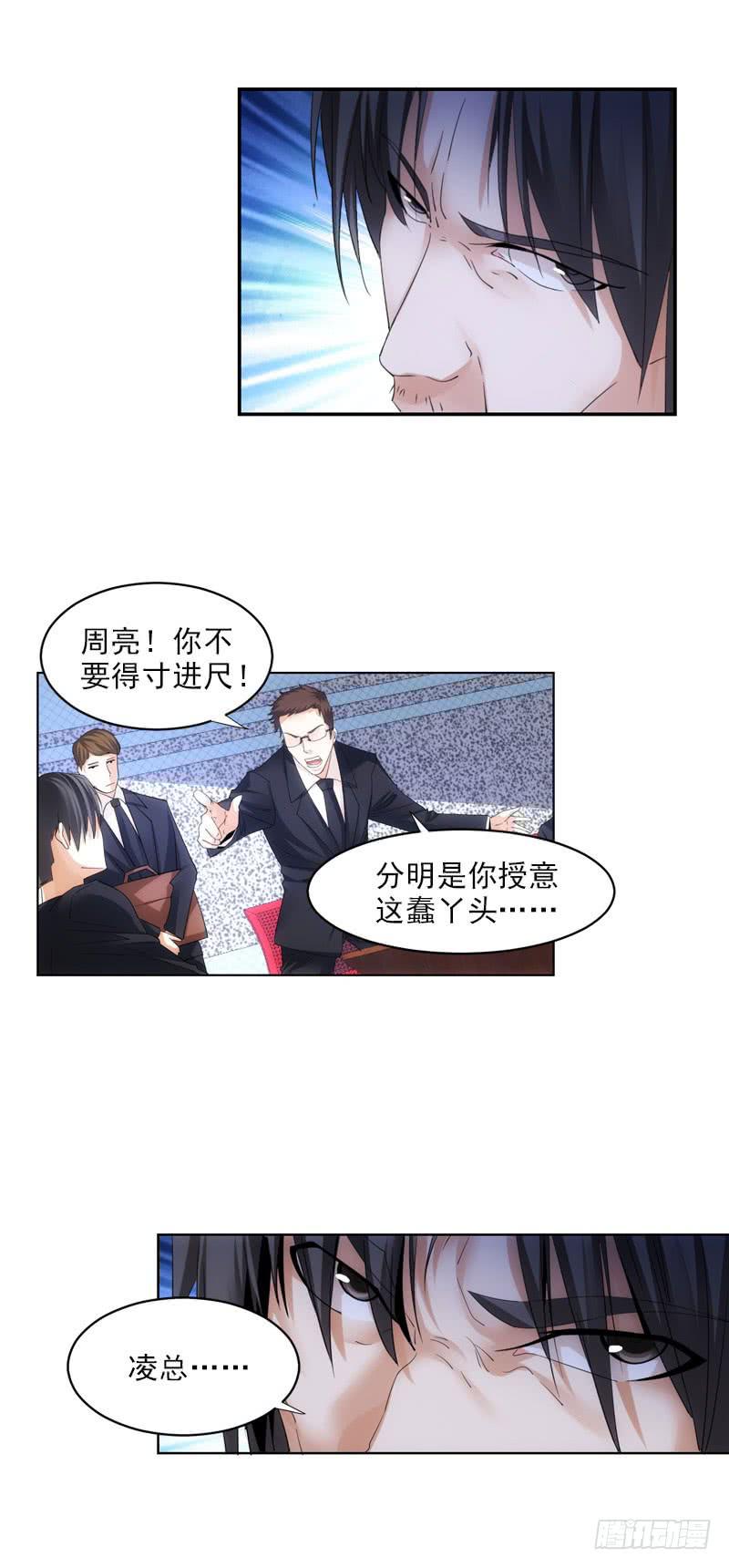 收回权利！-第58话