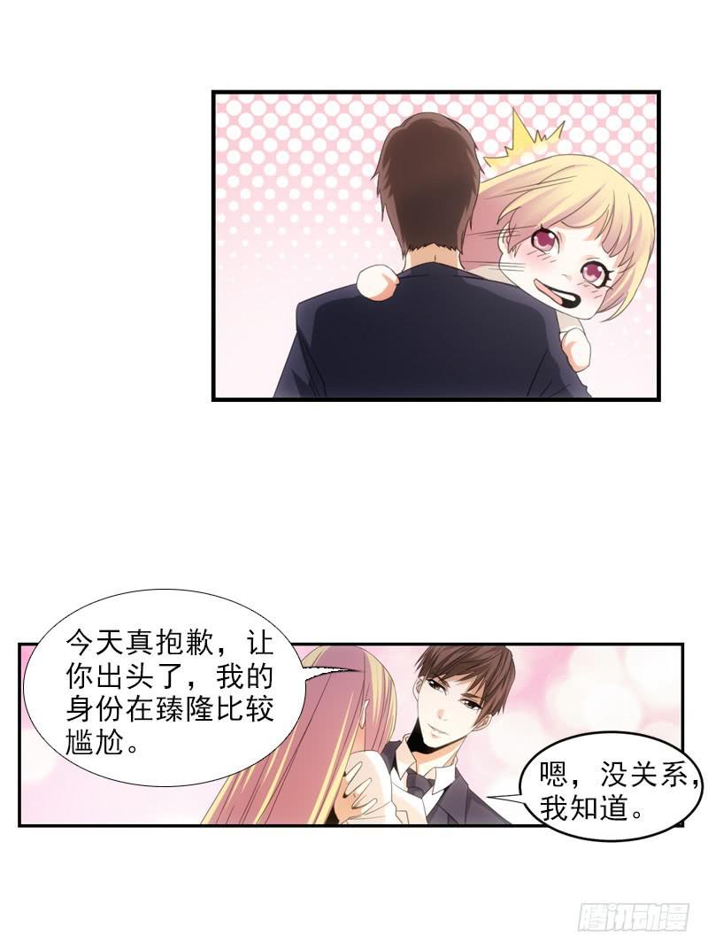 要有约会的样子！-第60话