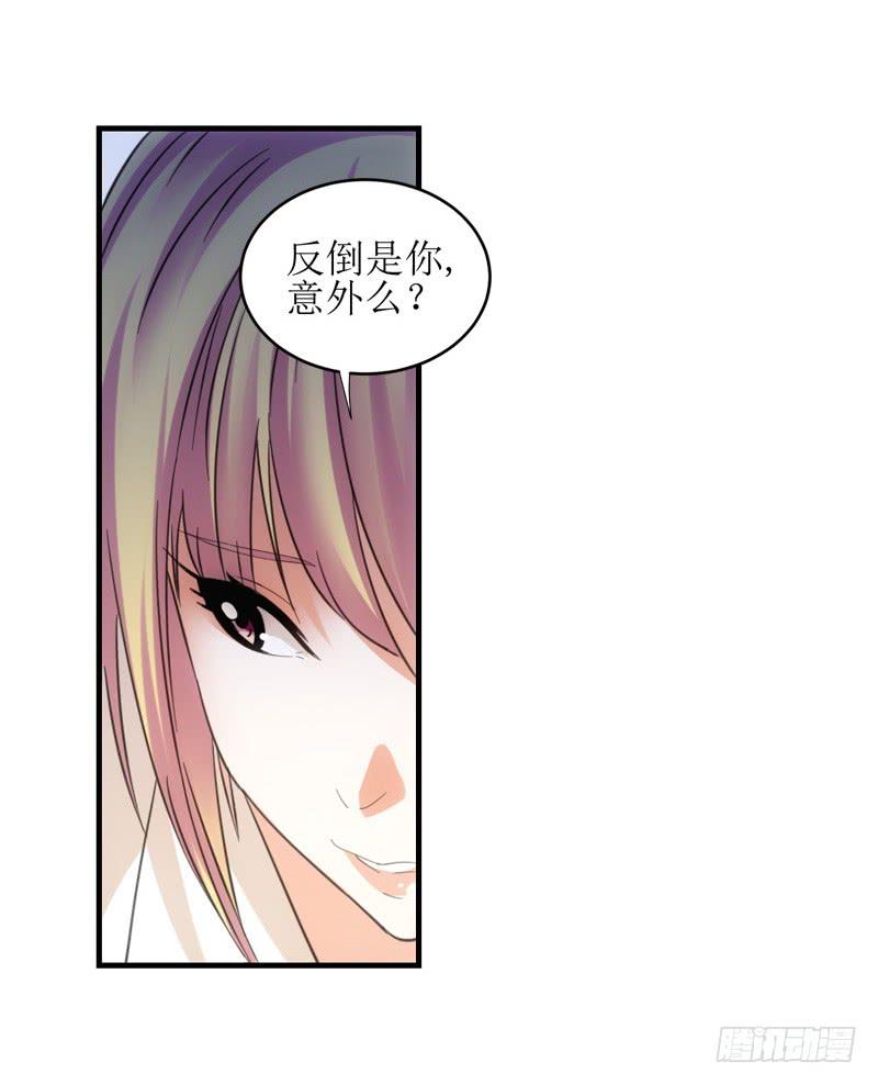 要有约会的样子！-第60话