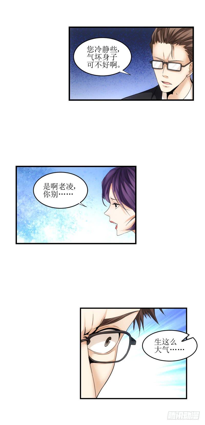 要有约会的样子！-第60话