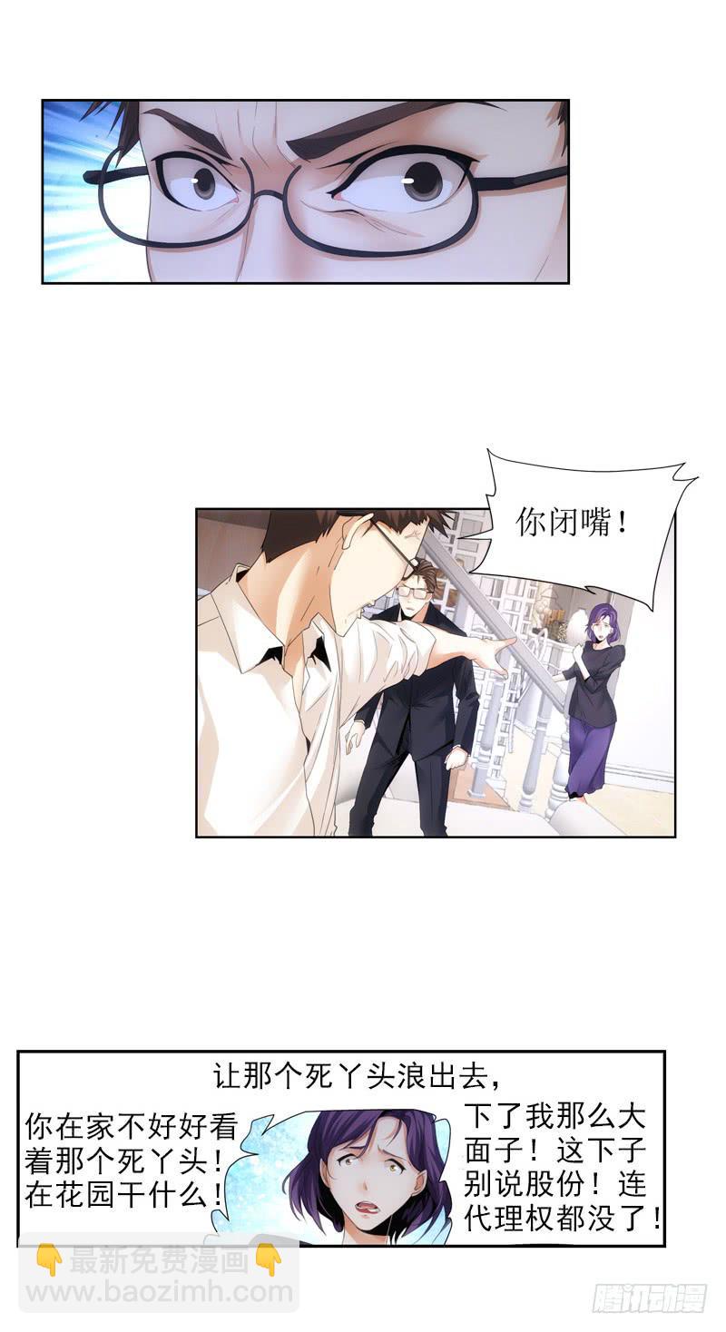 要有约会的样子！-第60话