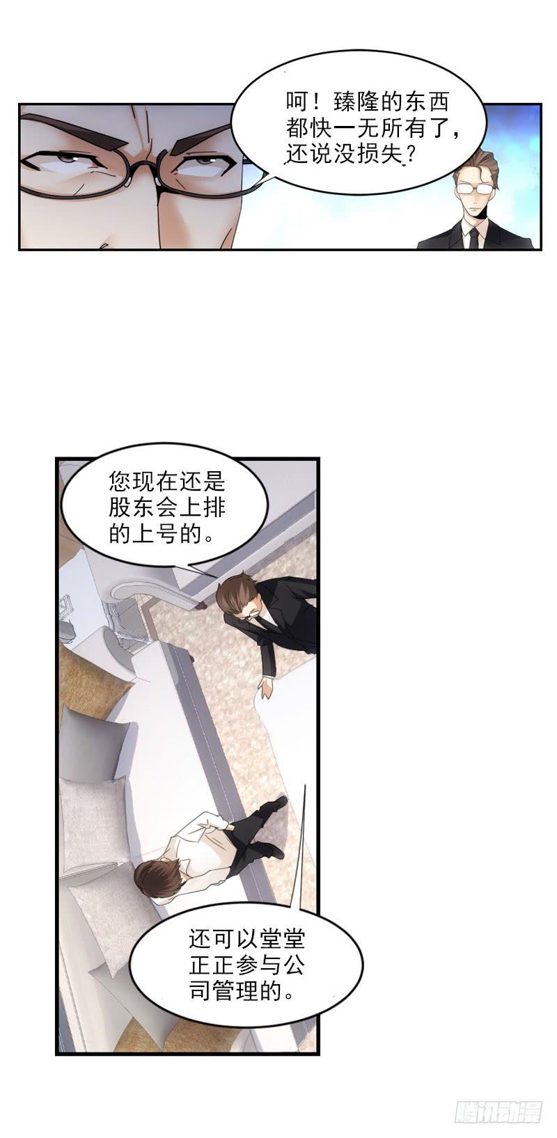 要有约会的样子！-第60话