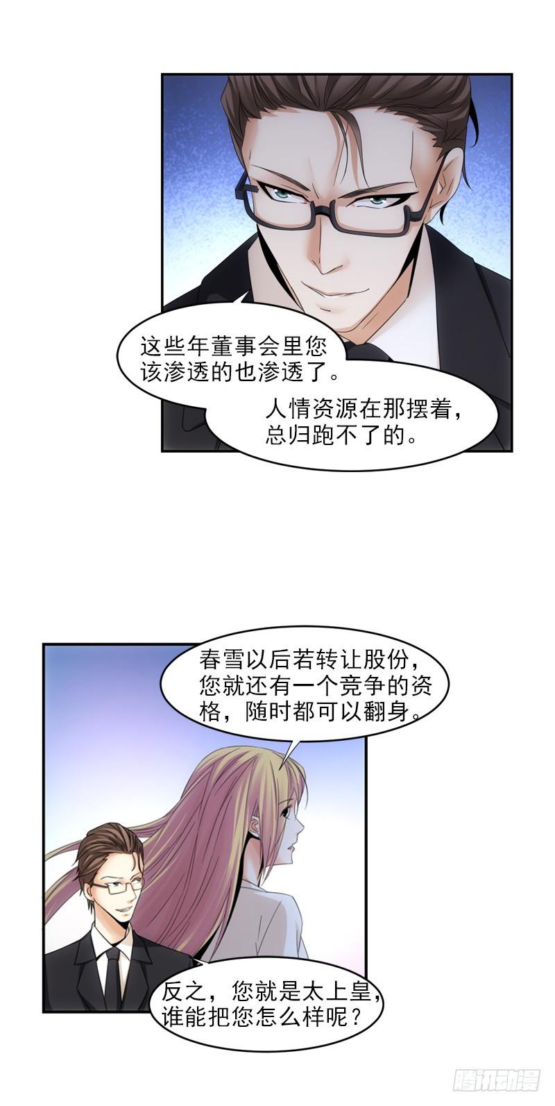 要有约会的样子！-第60话