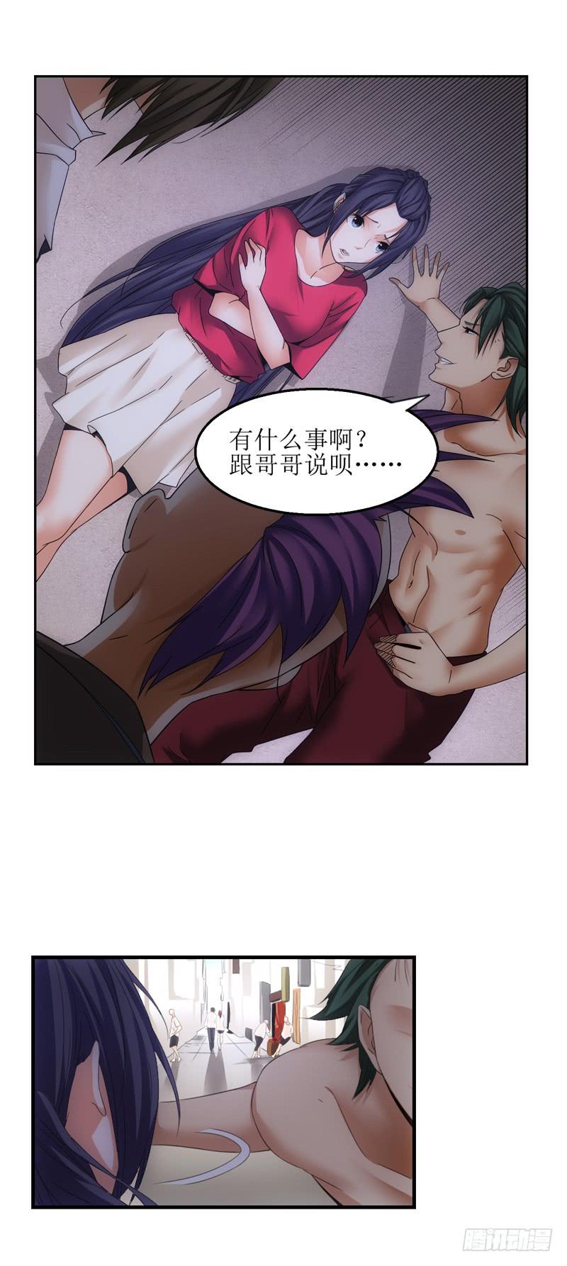 滚开滚开！-第64话