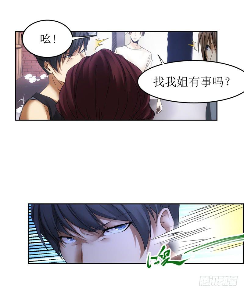 滚开滚开！-第64话
