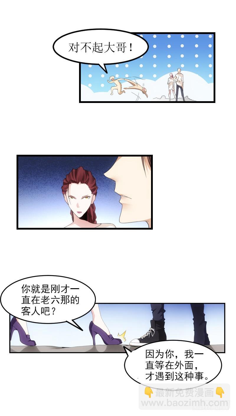 滚开滚开！-第64话