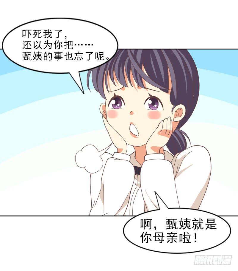 往事！-第8话
