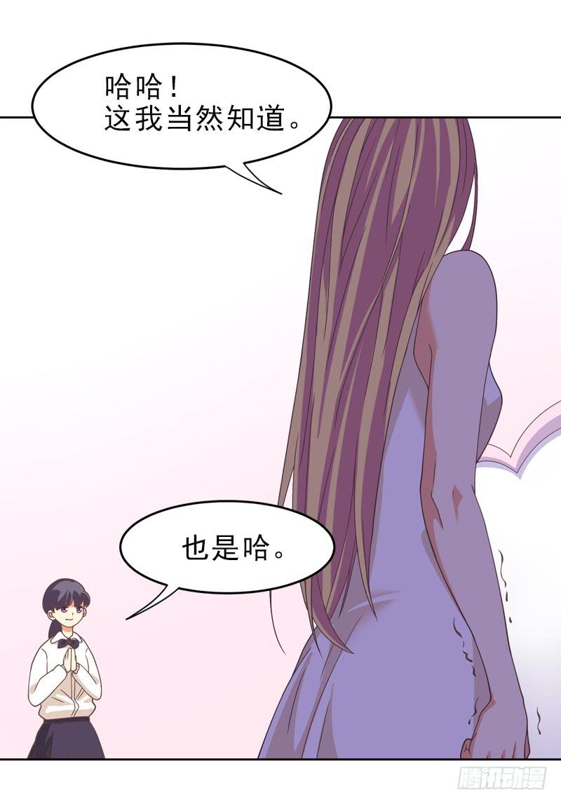 往事！-第8话