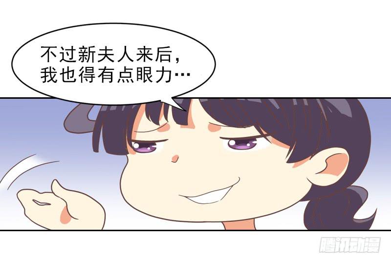往事！-第8话