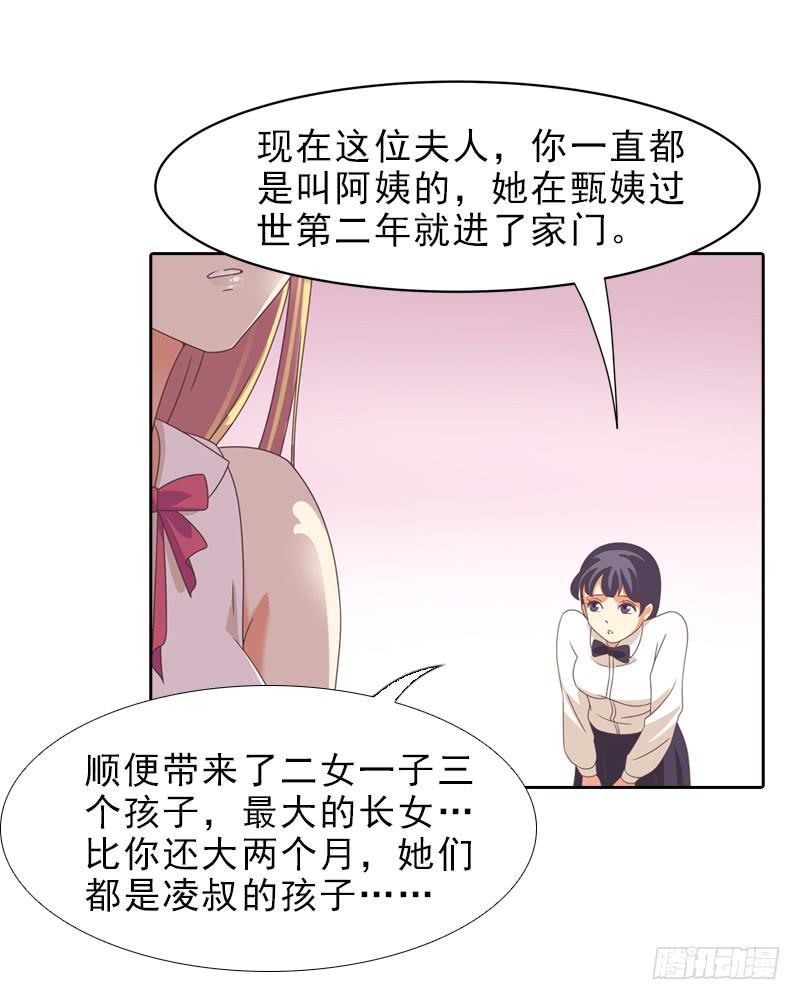 往事！-第8话