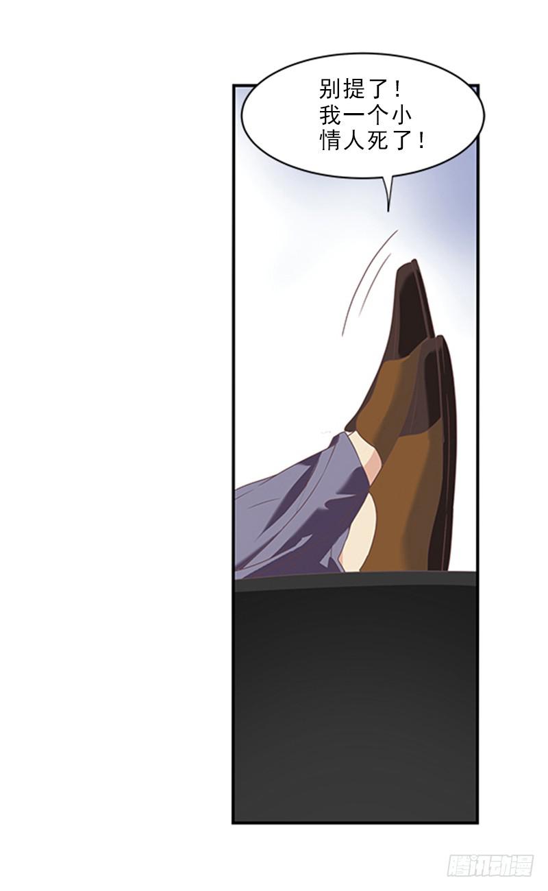 往事！-第8话