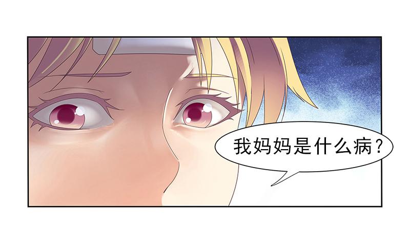 往事！-第8话