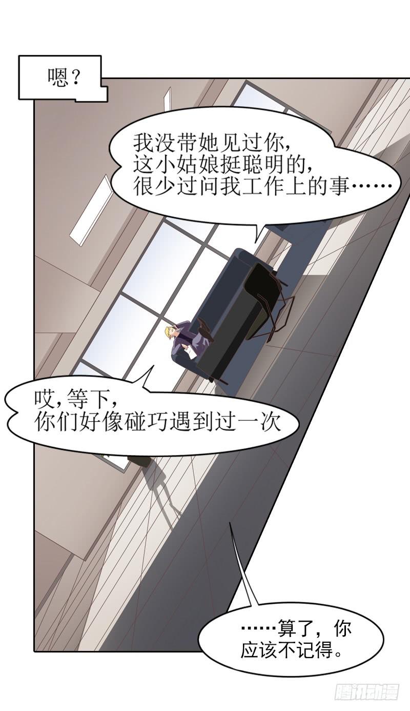 往事！-第8话