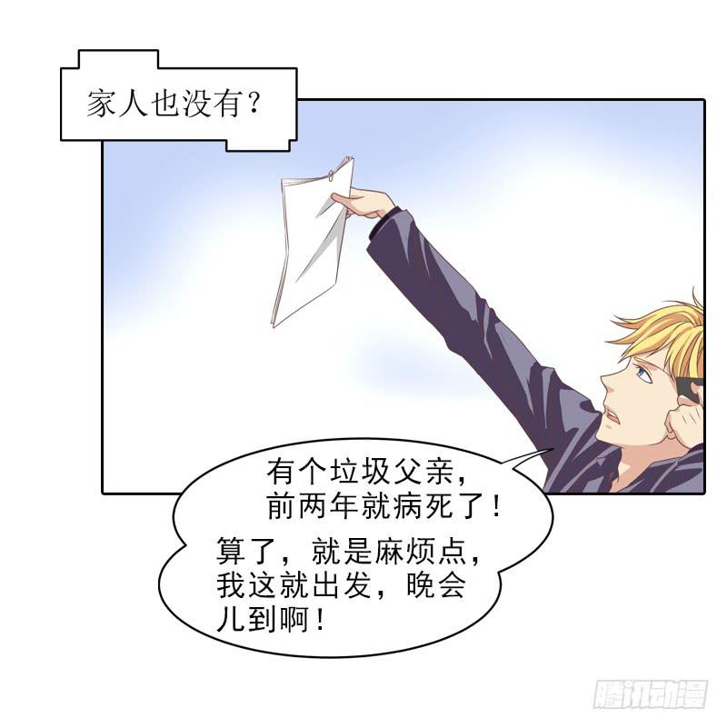 往事！-第8话