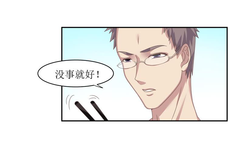 便宜姐姐？-第10话