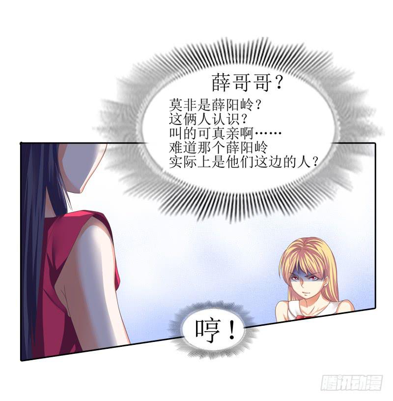 便宜姐姐？-第10话