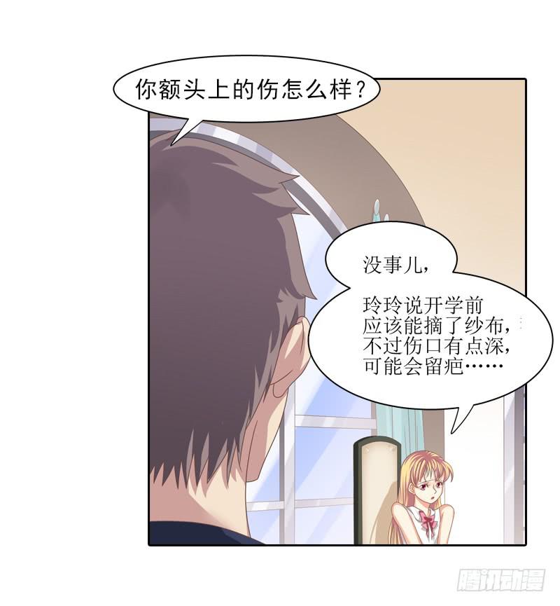 便宜姐姐？-第10话