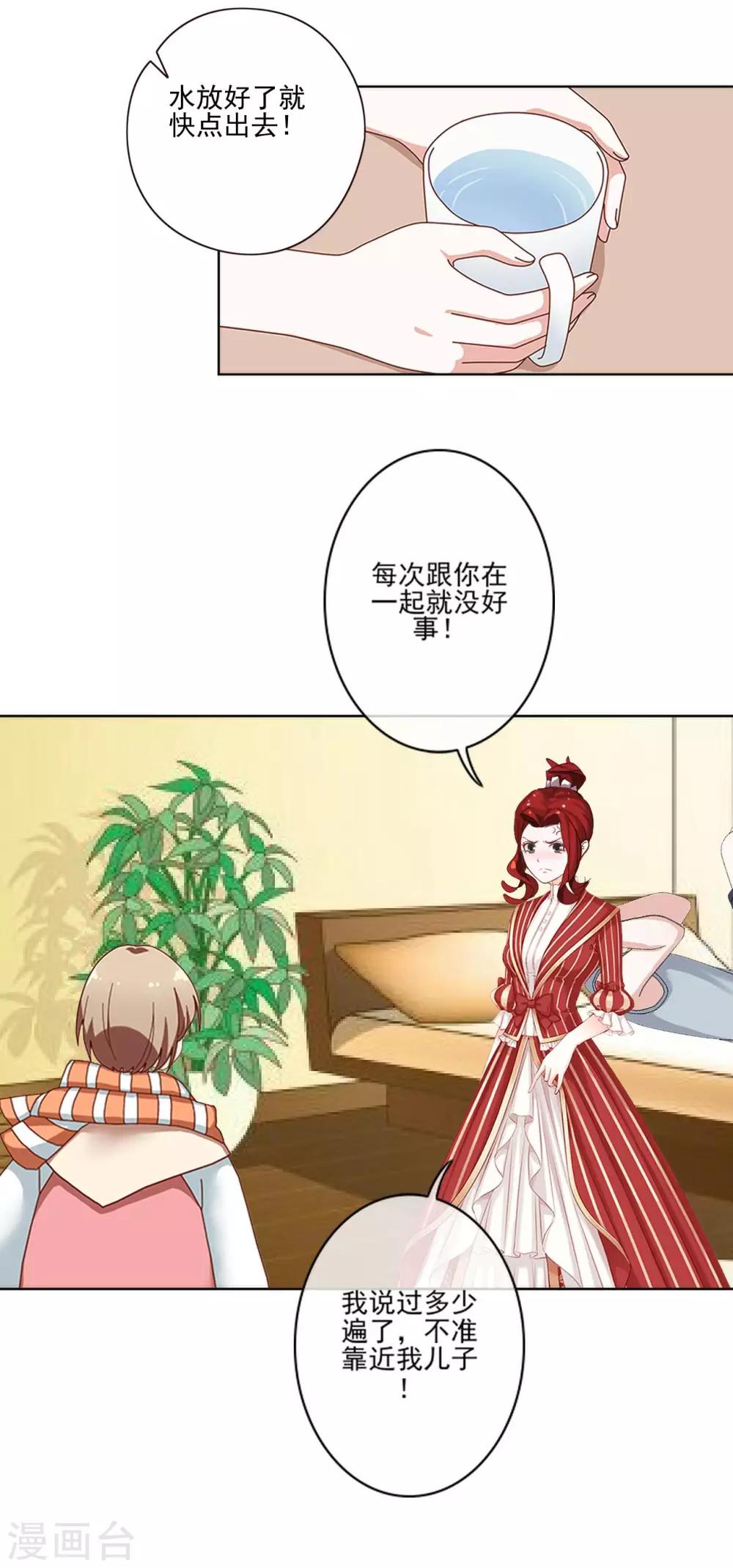 第2话 跟你一起就没好事！-第2话
