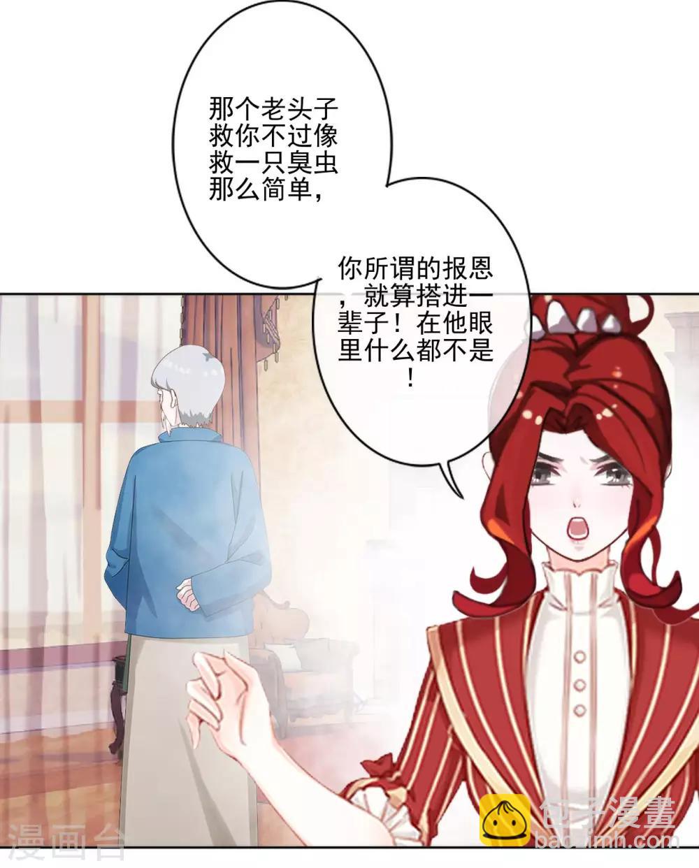 第2话 跟你一起就没好事！-第2话