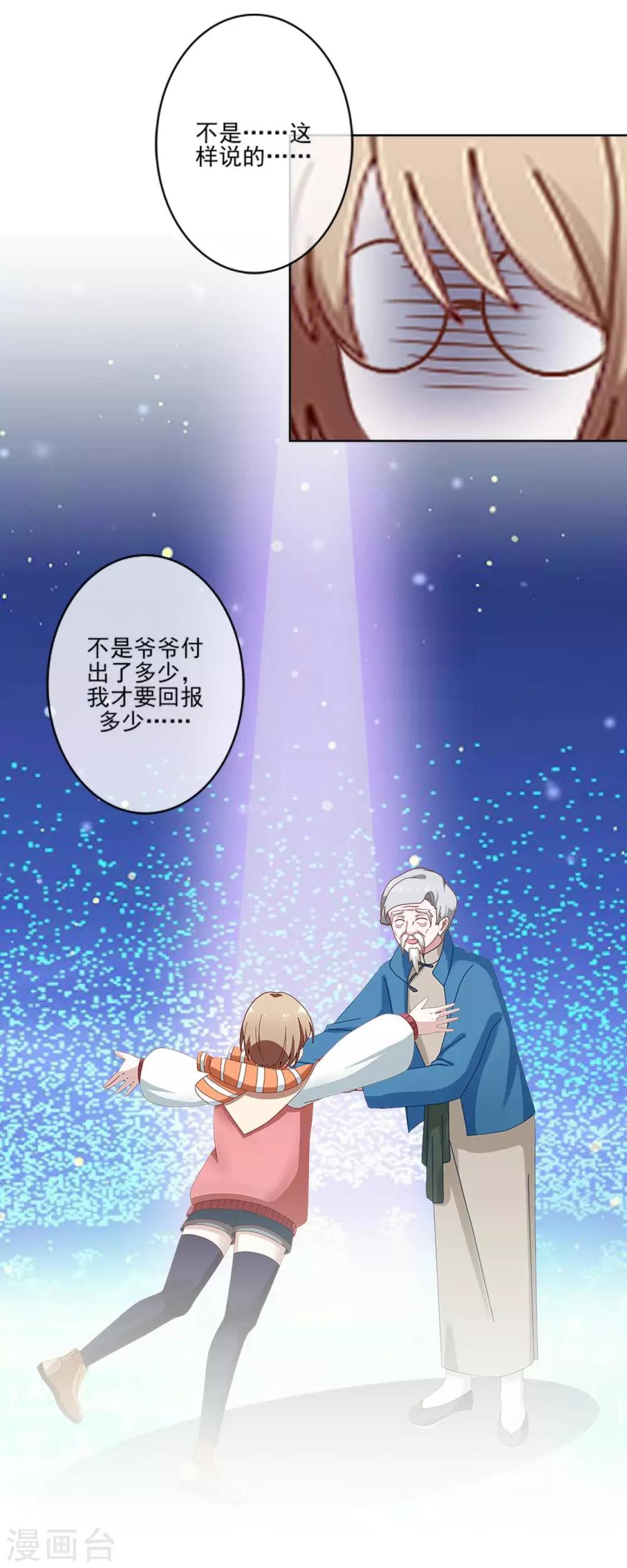 第2话 跟你一起就没好事！-第2话