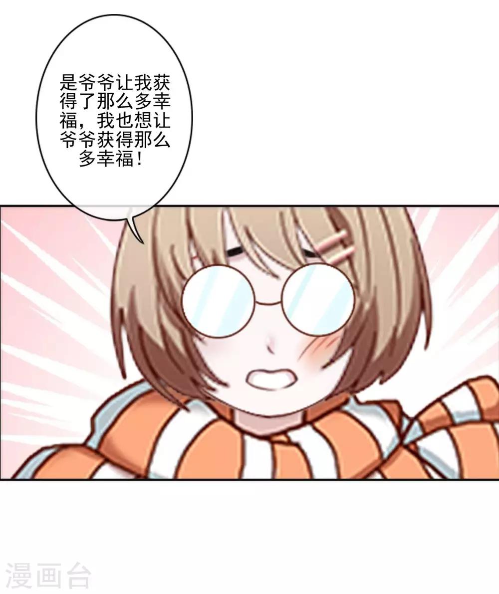 第2话 跟你一起就没好事！-第2话