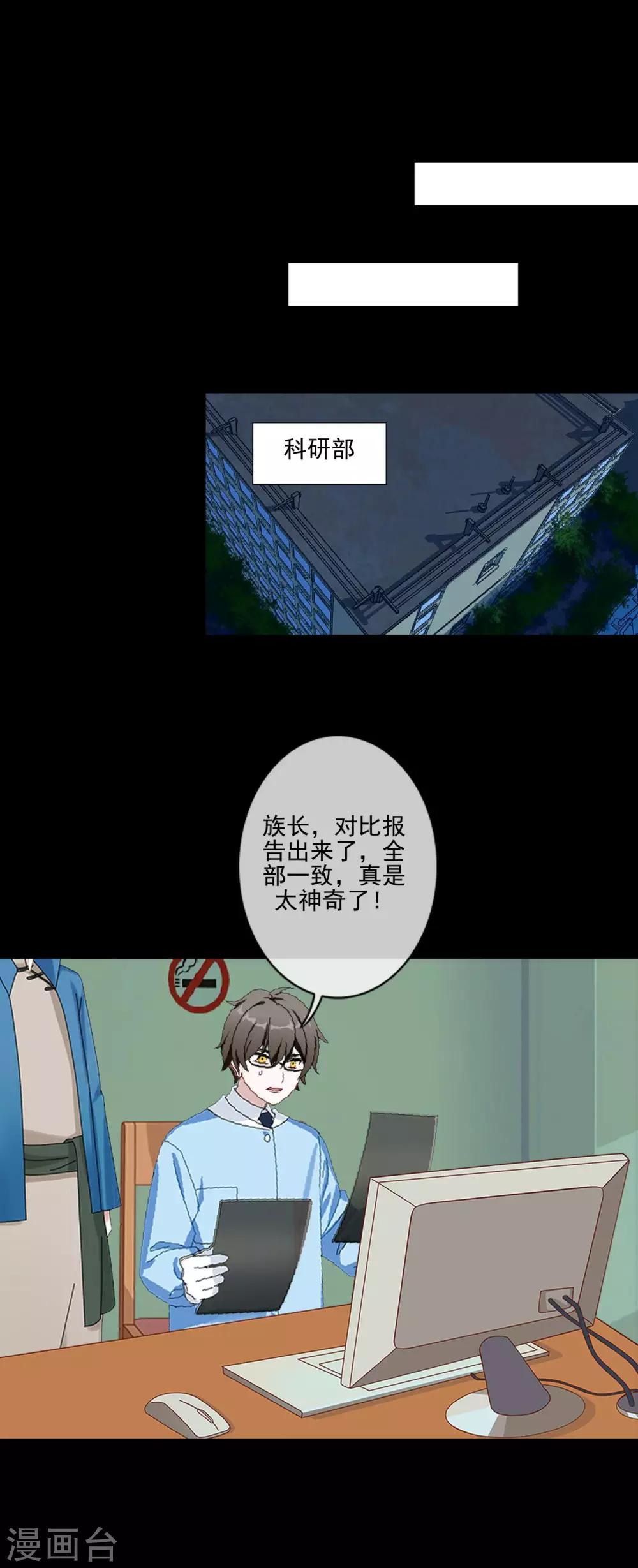 第2话 跟你一起就没好事！-第2话