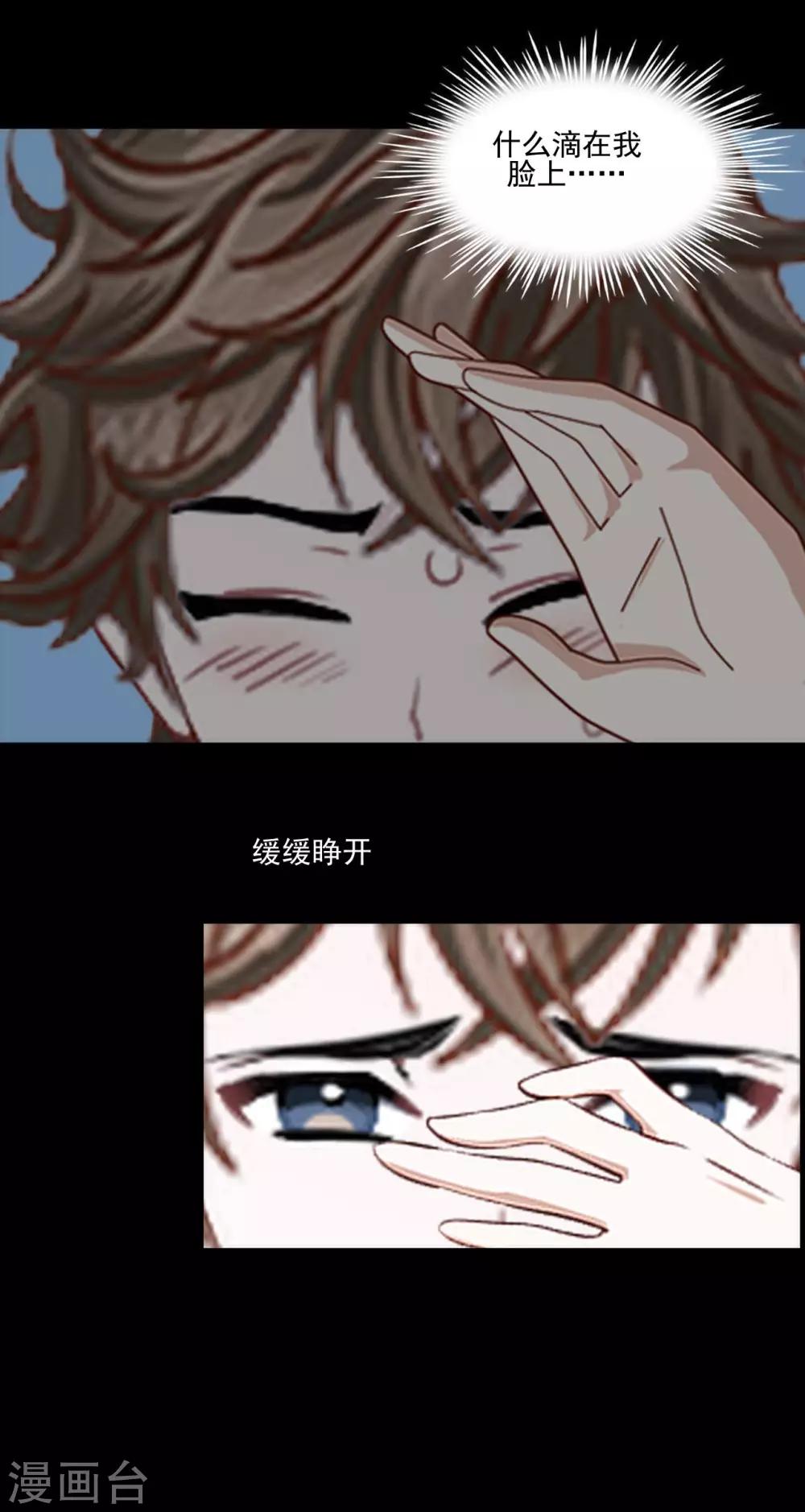 第2话 跟你一起就没好事！-第2话