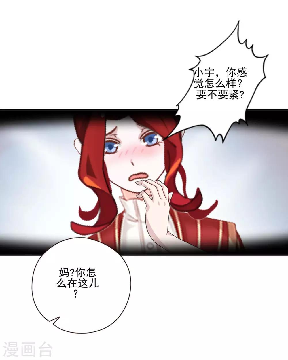 第2话 跟你一起就没好事！-第2话