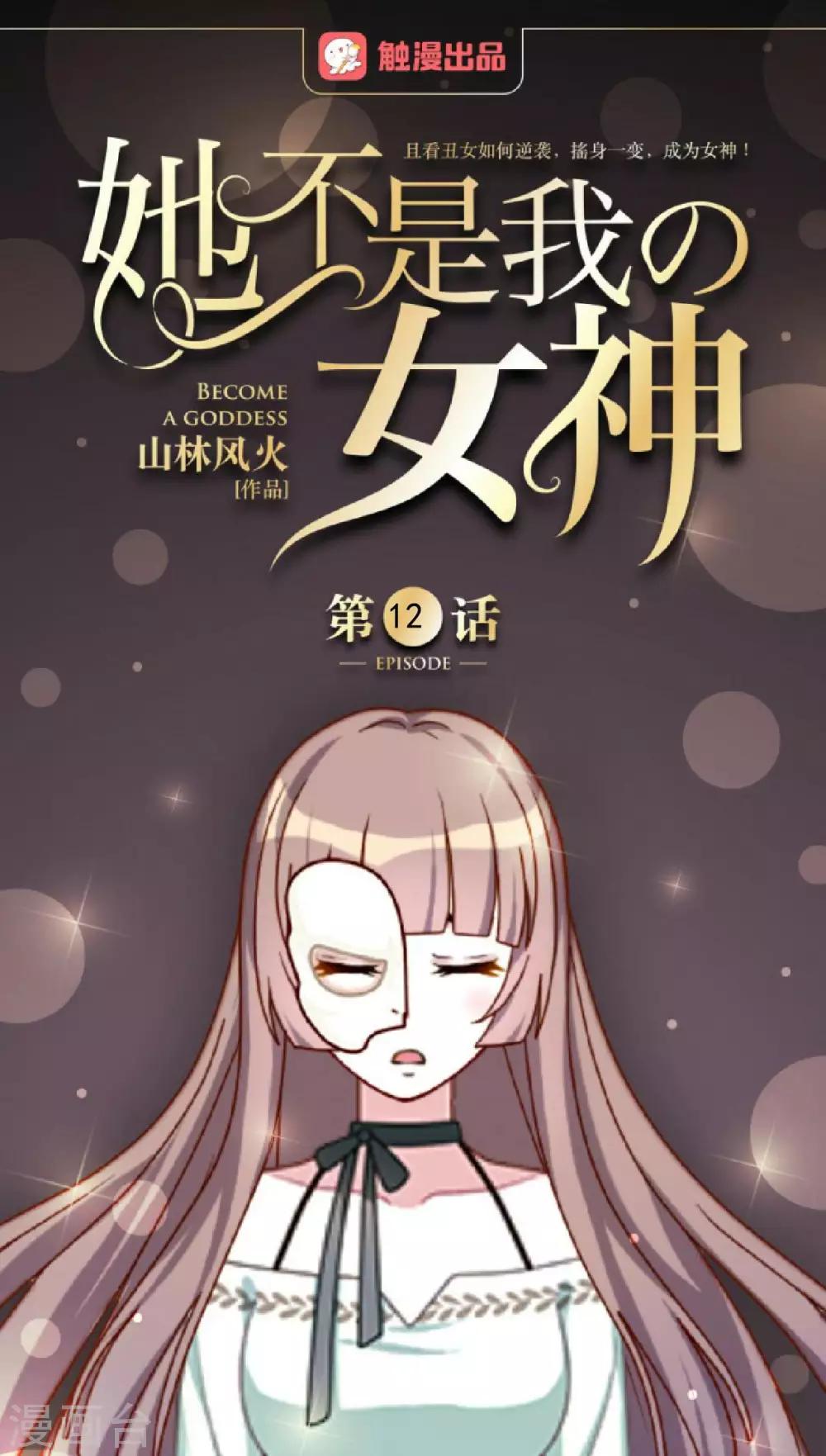第12话 新的结婚协议-第12话