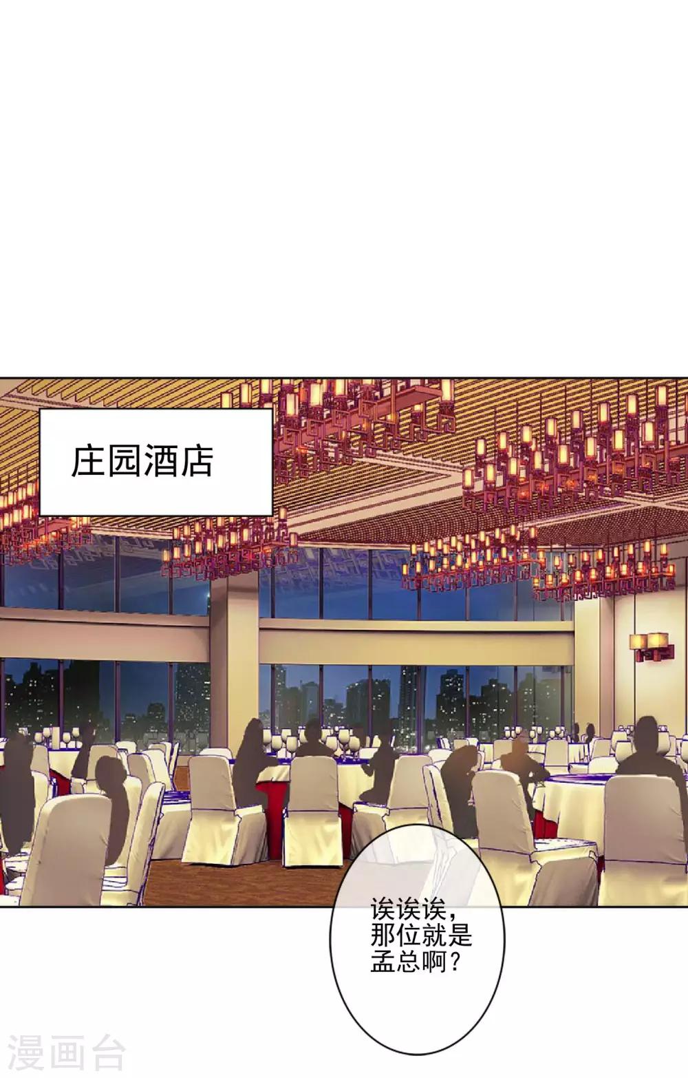 第12话 新的结婚协议-第12话