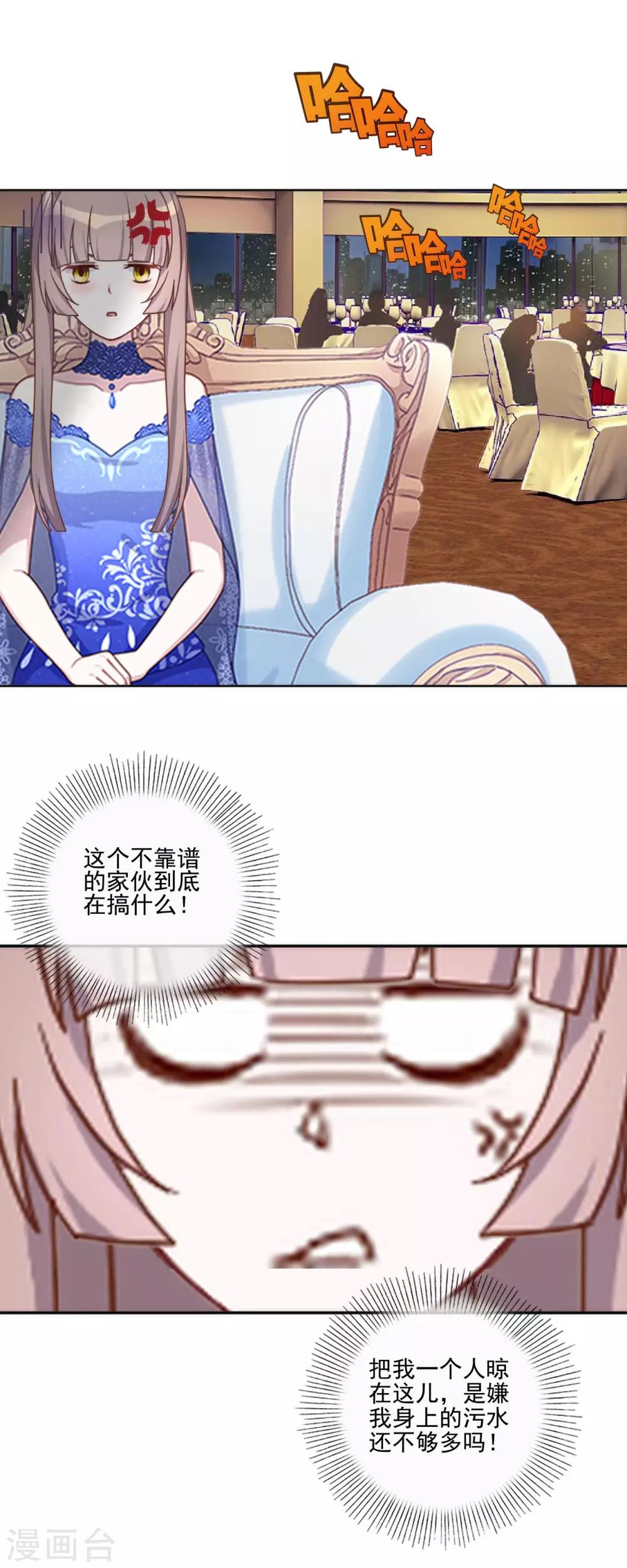 第12话 新的结婚协议-第12话