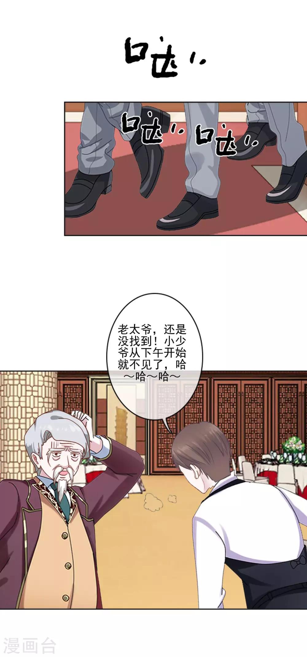 第12话 新的结婚协议-第12话