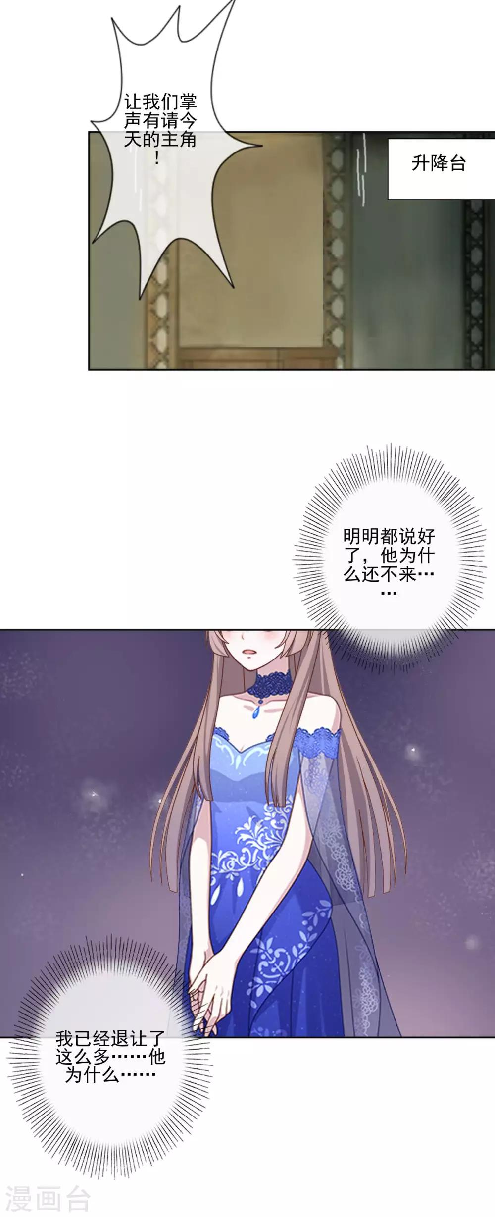 第12话 新的结婚协议-第12话