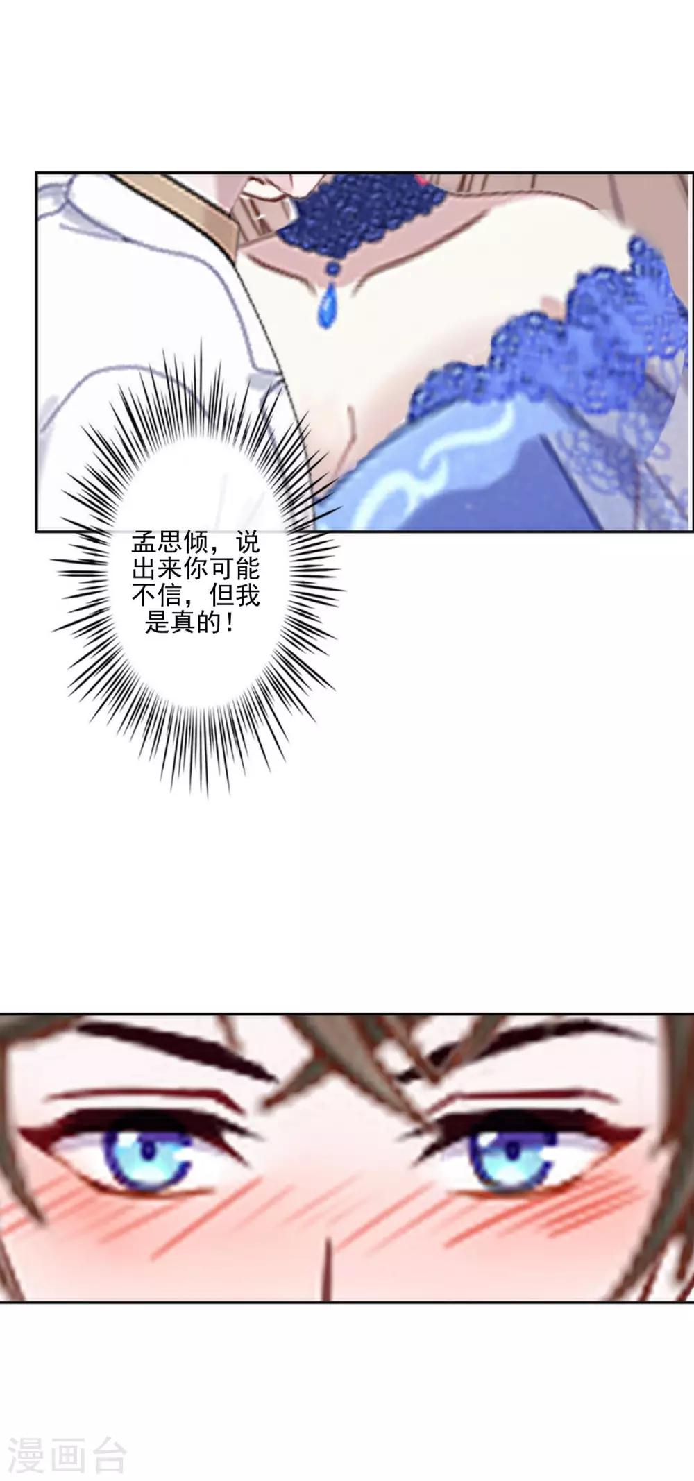第12话 新的结婚协议-第12话